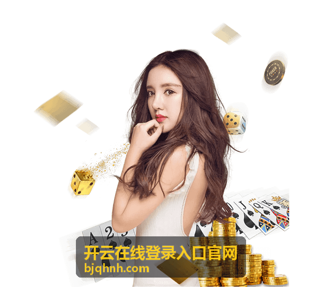 开云在线登录入口官网邮箱注册方式
